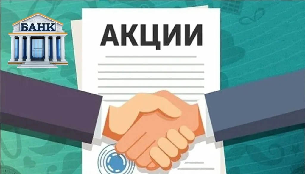 Покупка акций для начинающих