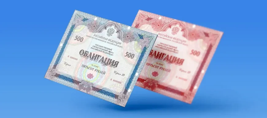 Доход облигации