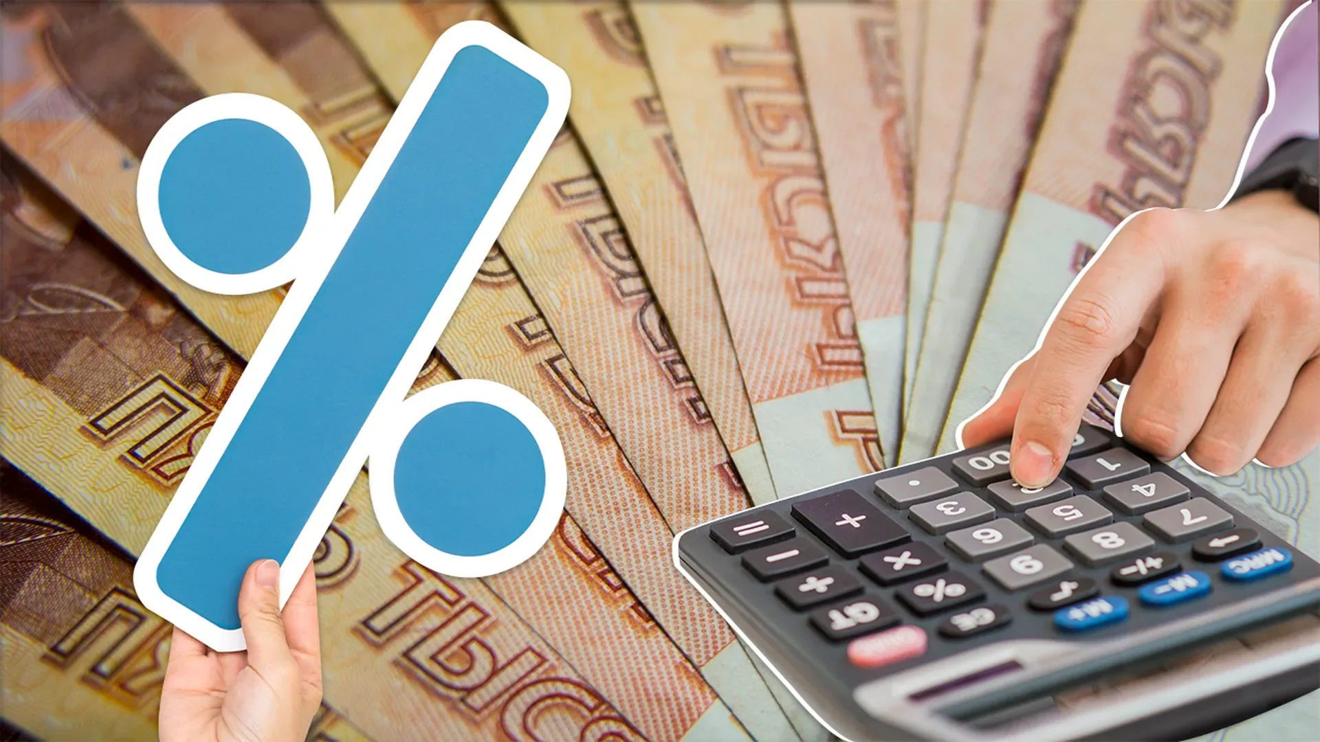 Доходы по банковским вкладам