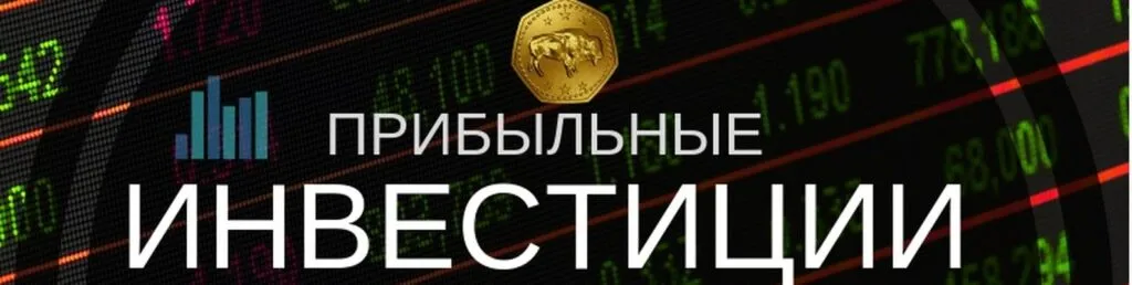 куда стоит инвестировать