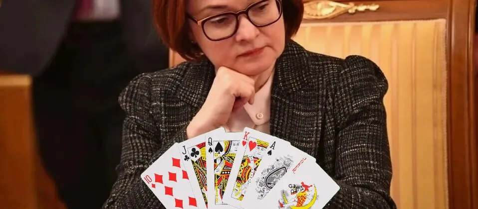 Ключевая ставка ЦБ РФ 16.5%