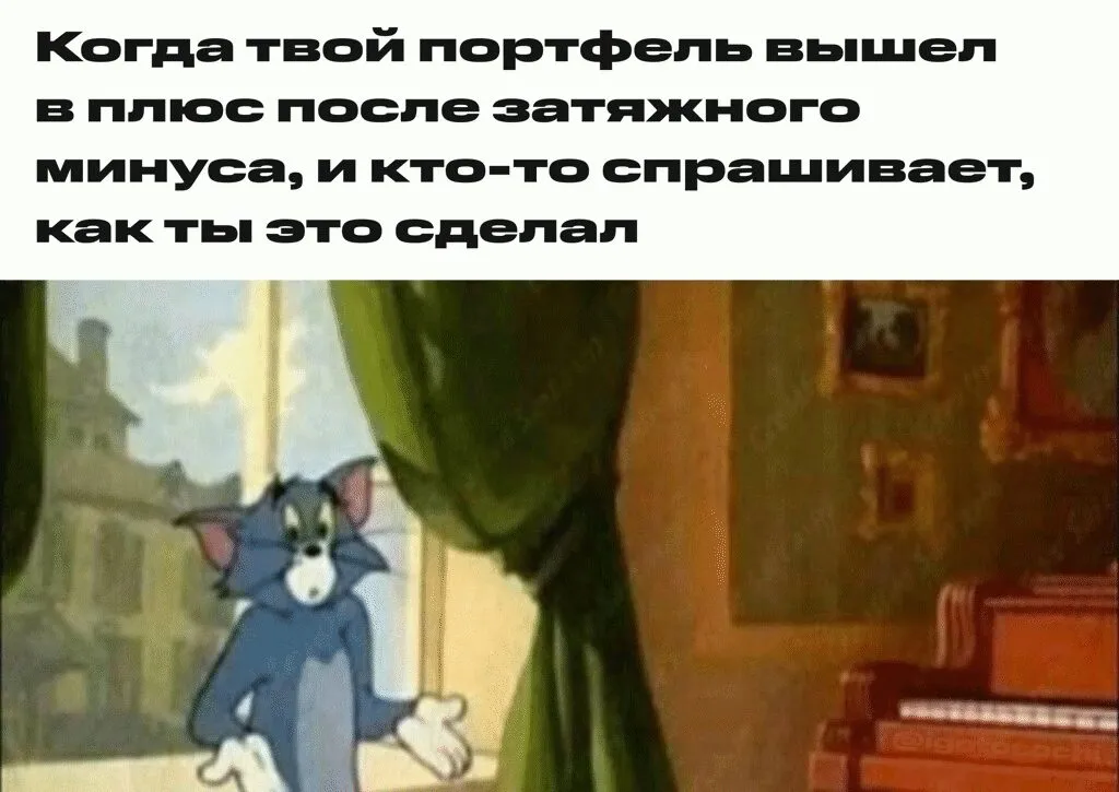 собрать портфель акций