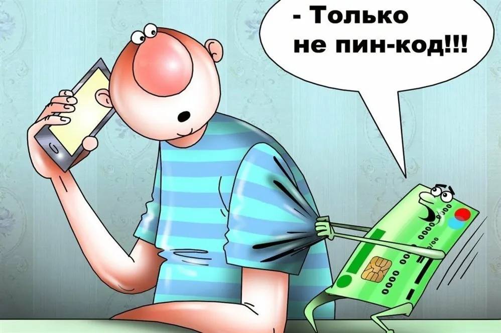 финансовое мошенничество