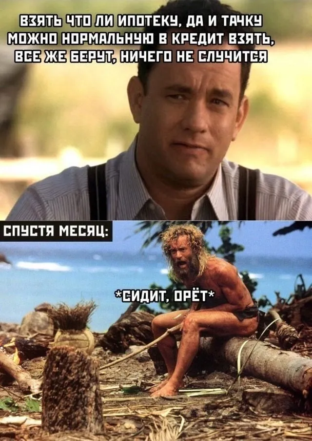 ипотека или кредит
