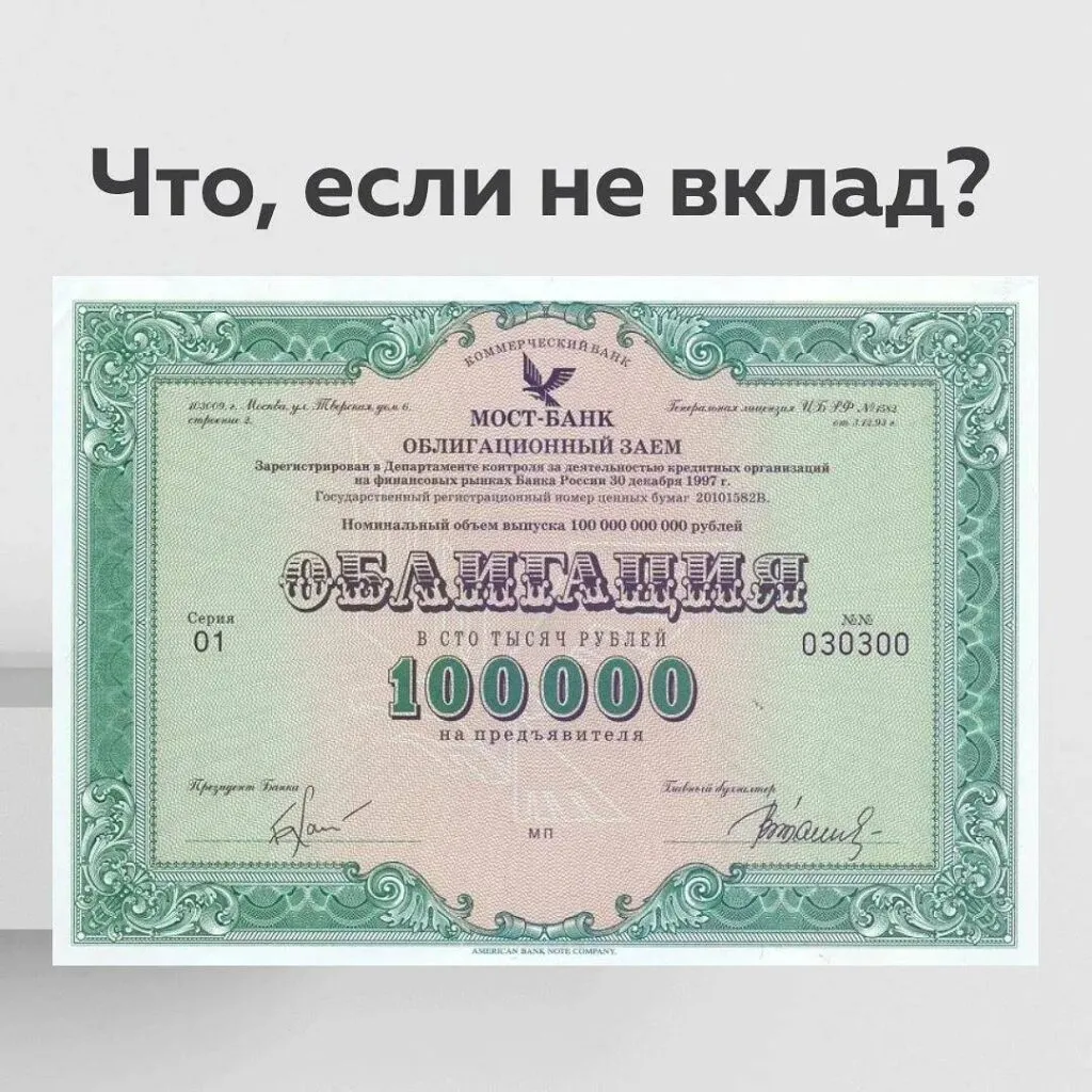 рейтинг российских облигаций