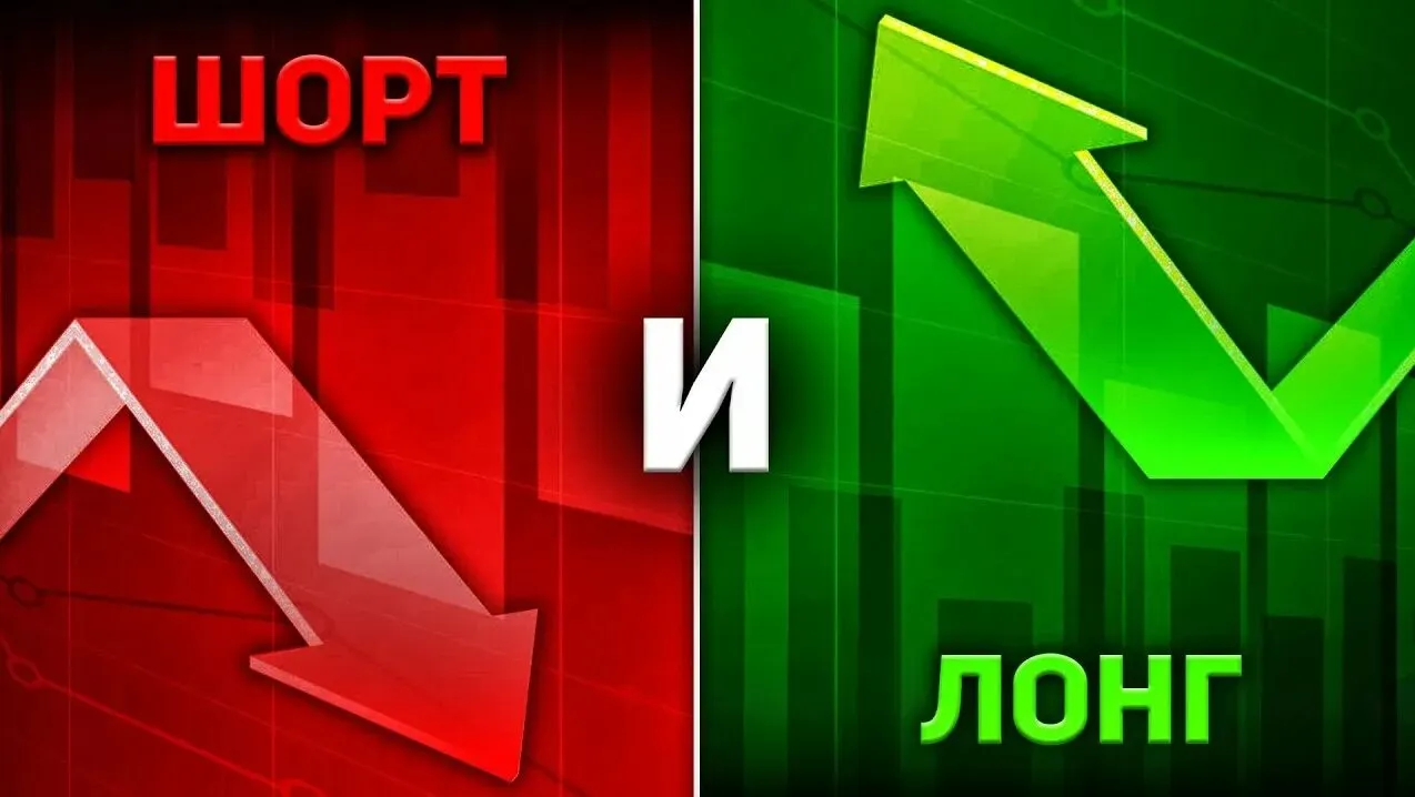 что такое шорт