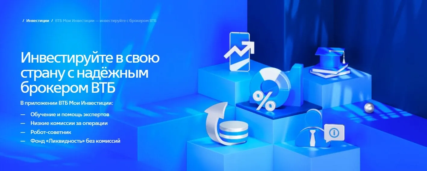 Платформа для трейдинга: 7 лучших площадок в России