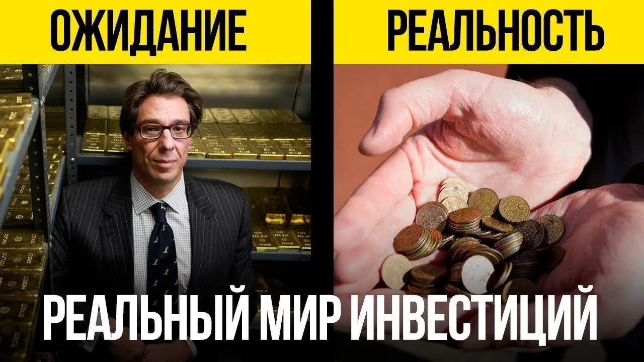 как правильно инвестировать