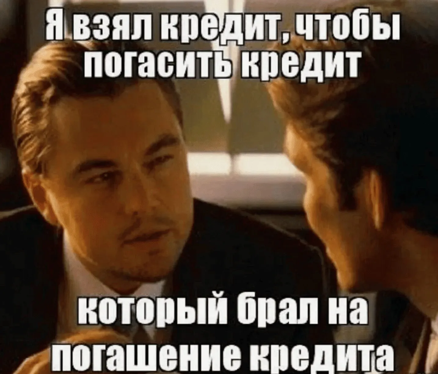 ипотека или кредит