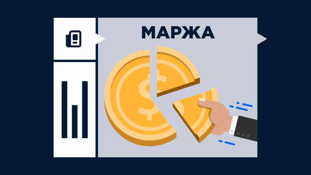 вариационная маржа