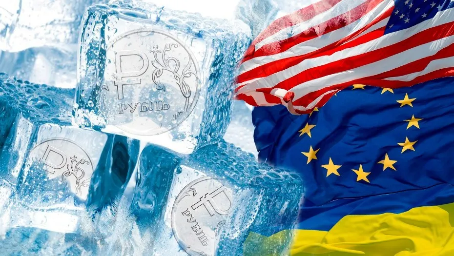 замороженные активы россии