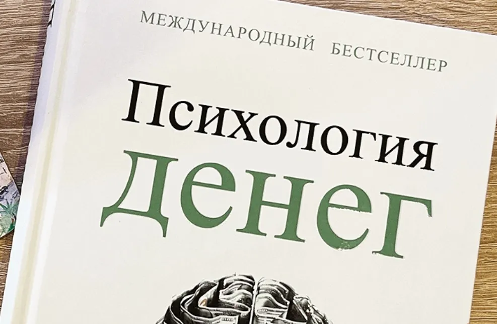 финансовые книги