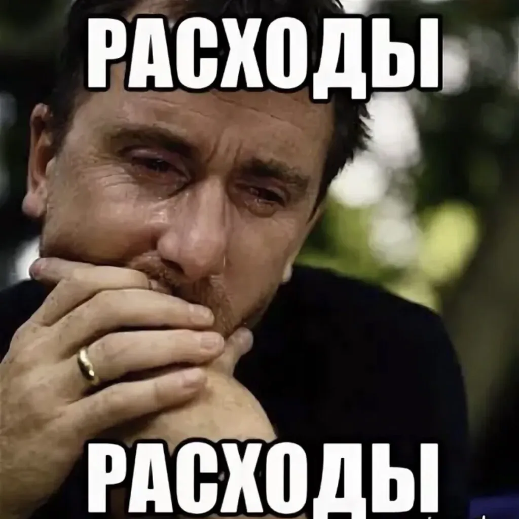 учет личных финансов