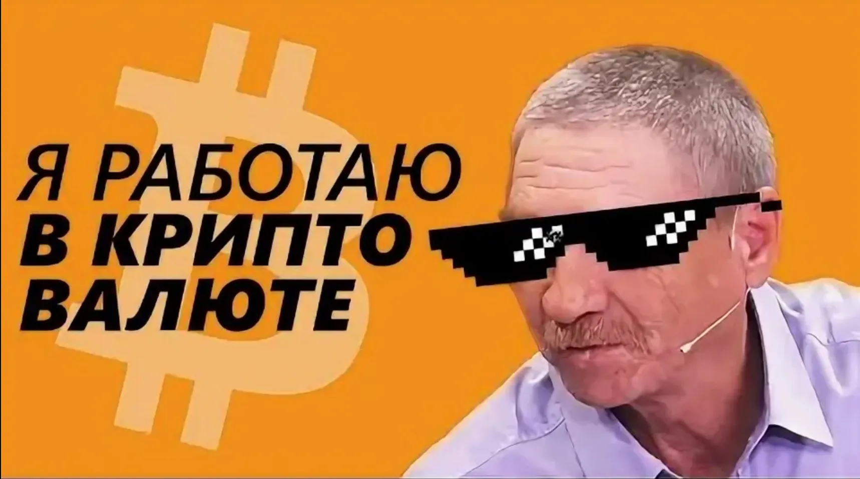 Как заработать на криптовалюте