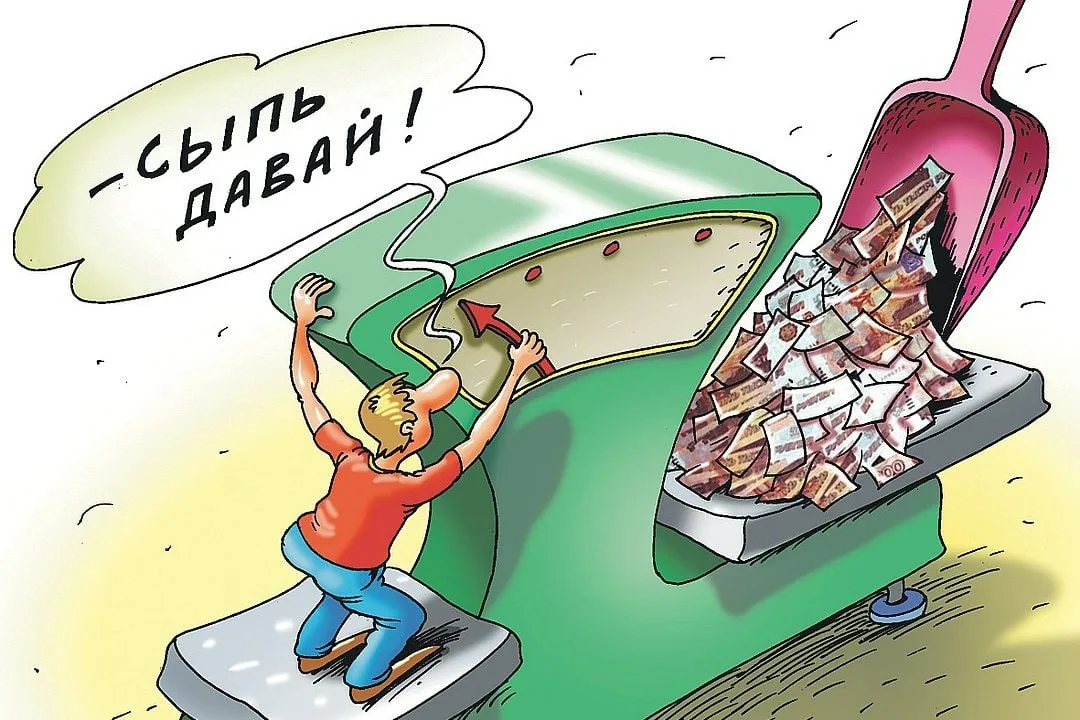 распределение денежных средств