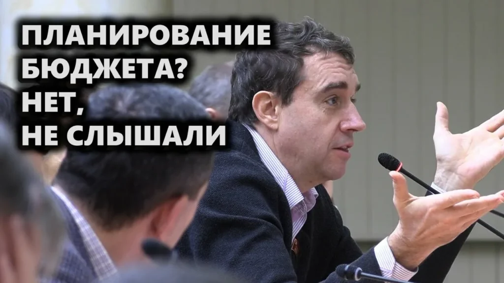 бюджетное планирование