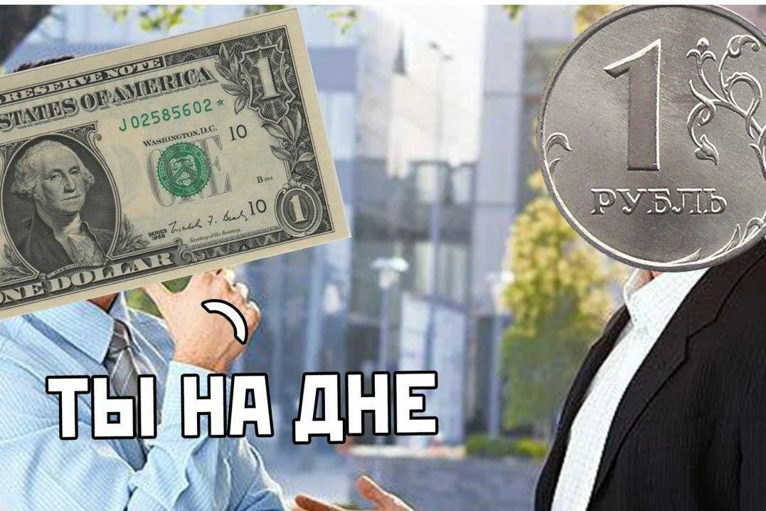 укрепление рубля