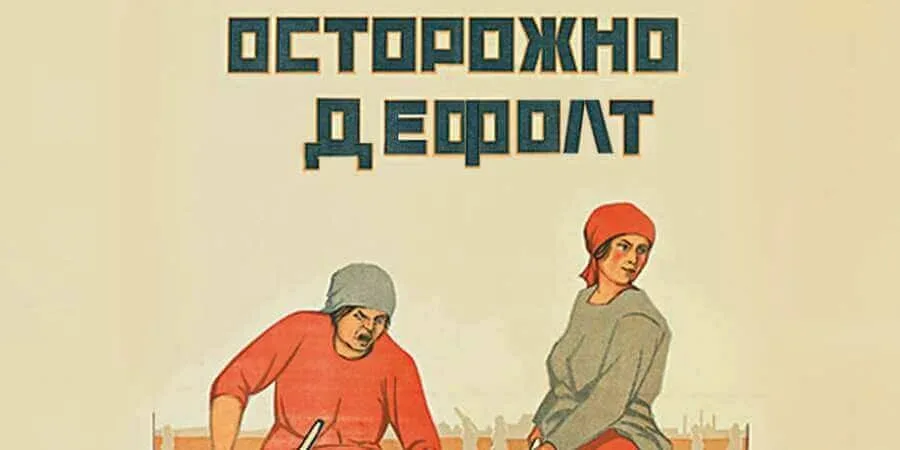 риски облигаций