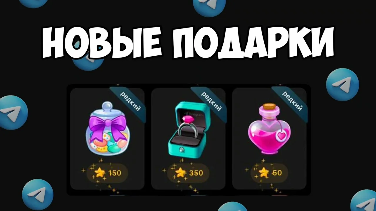 НФТ Телеграм