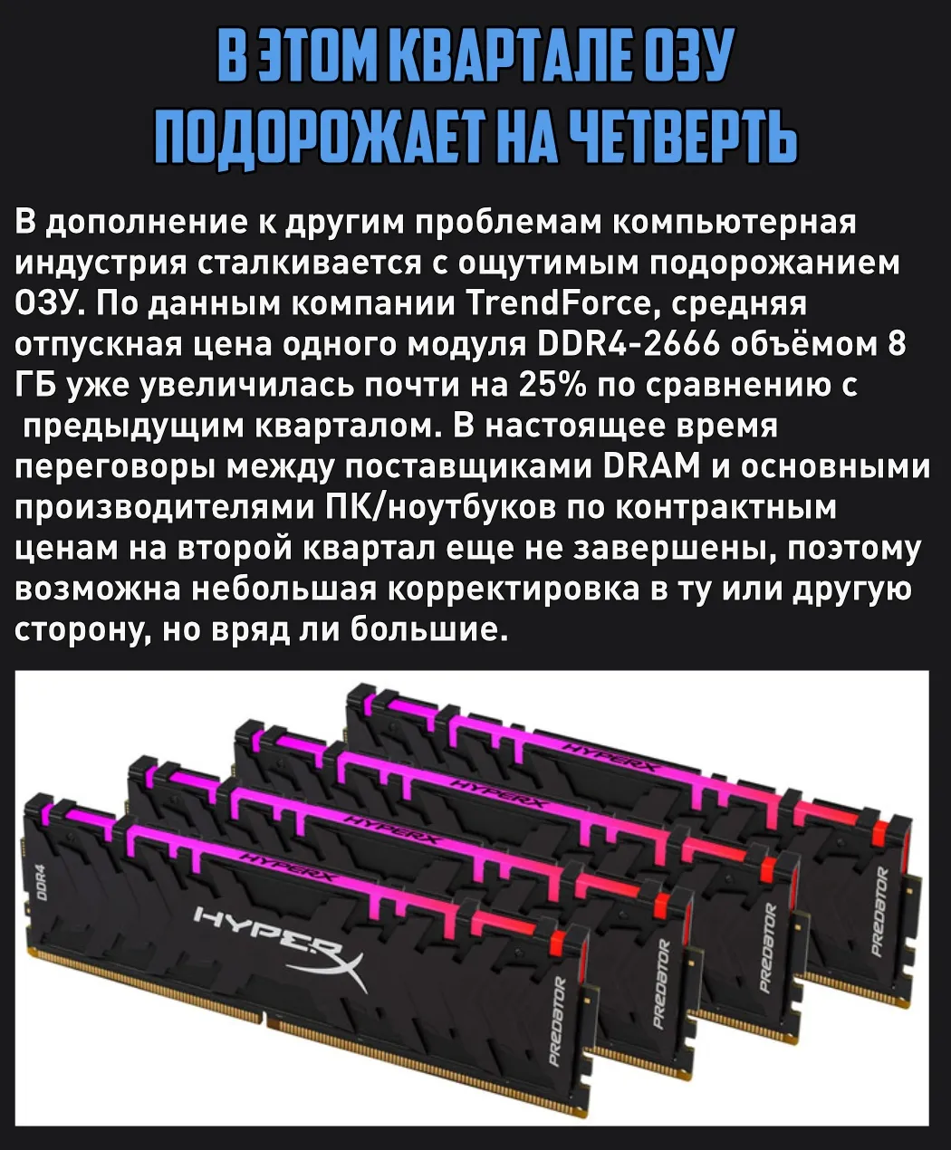 дефицит оперативной памяти