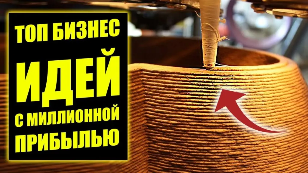 бизнес идеи с минимальными вложениями