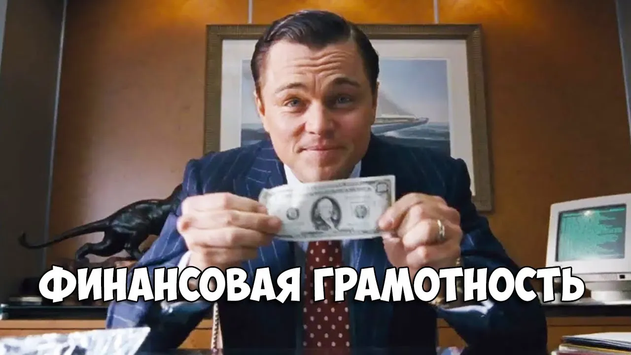 учет личных финансов