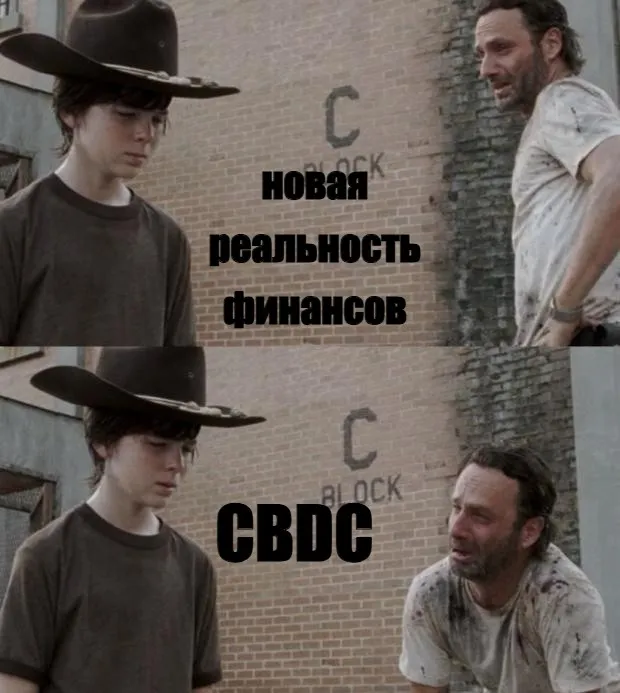 CBDC