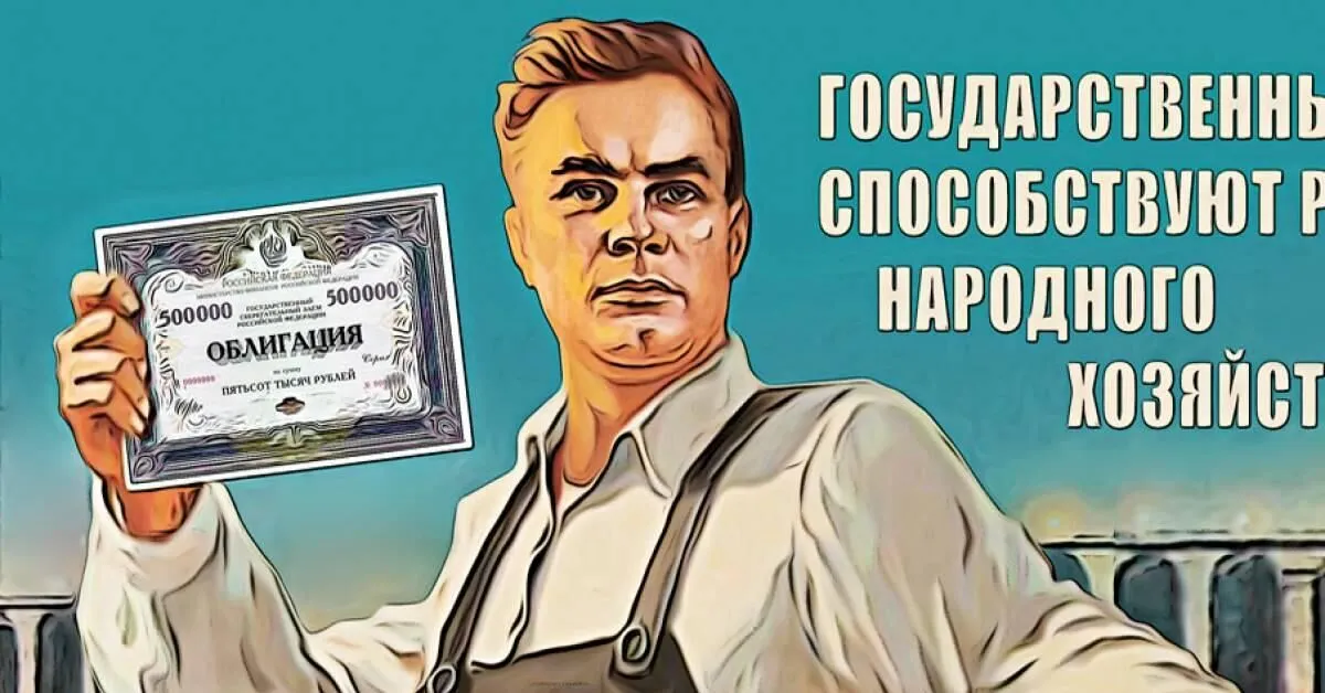 рейтинг российских облигаций