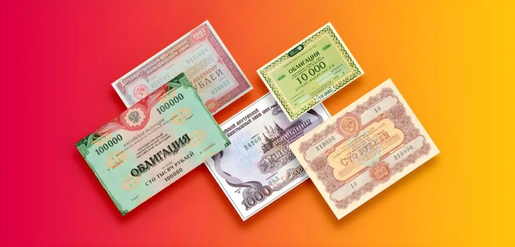 Инвестиции в облигации ОФЗ