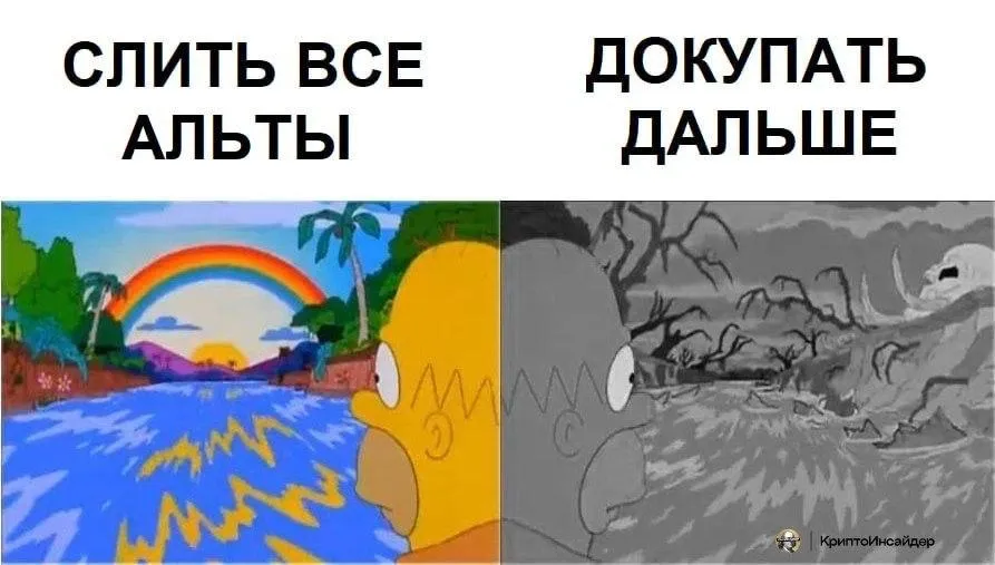 альткоин