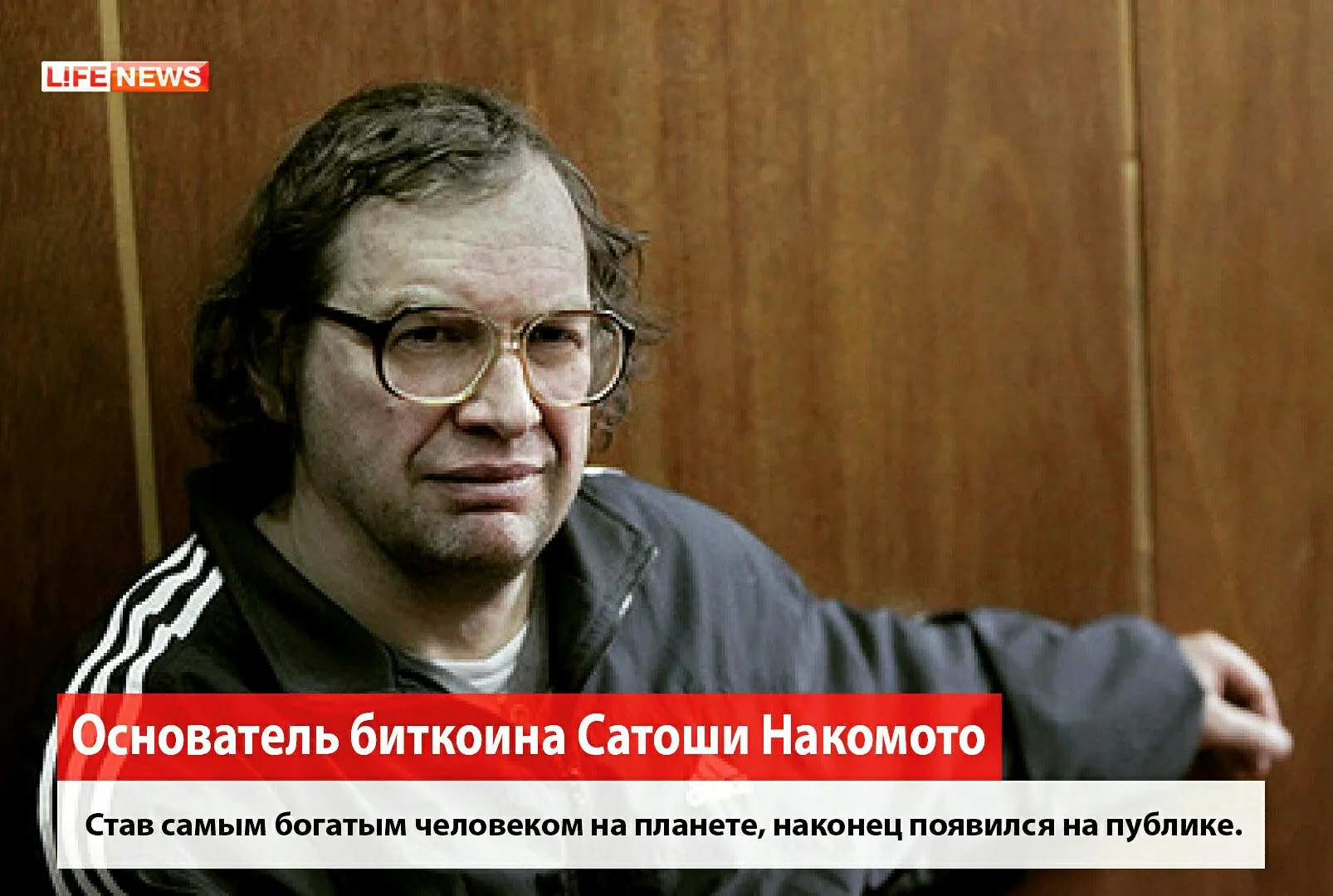 Сатоши Накамото