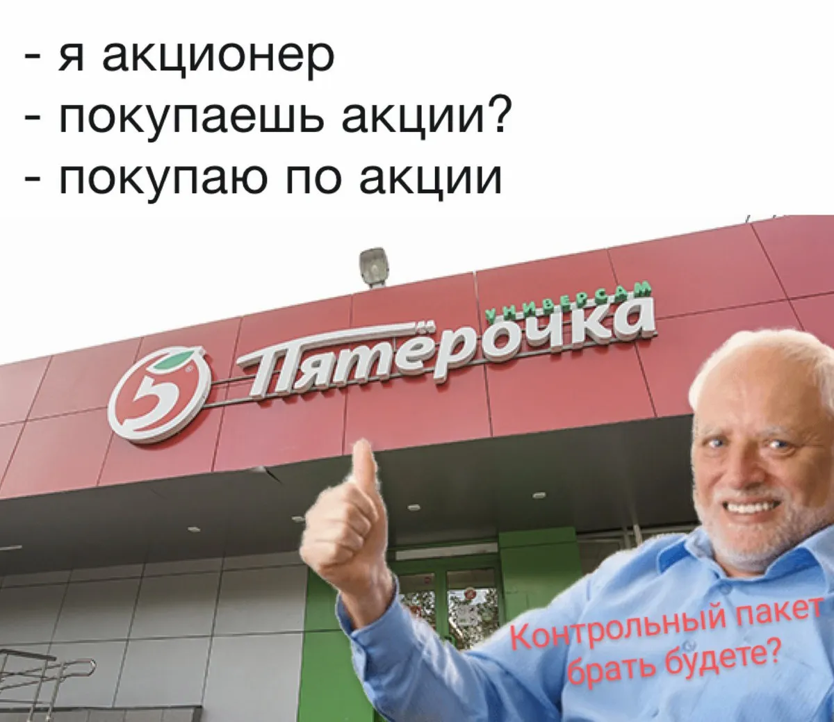 собрать портфель акций