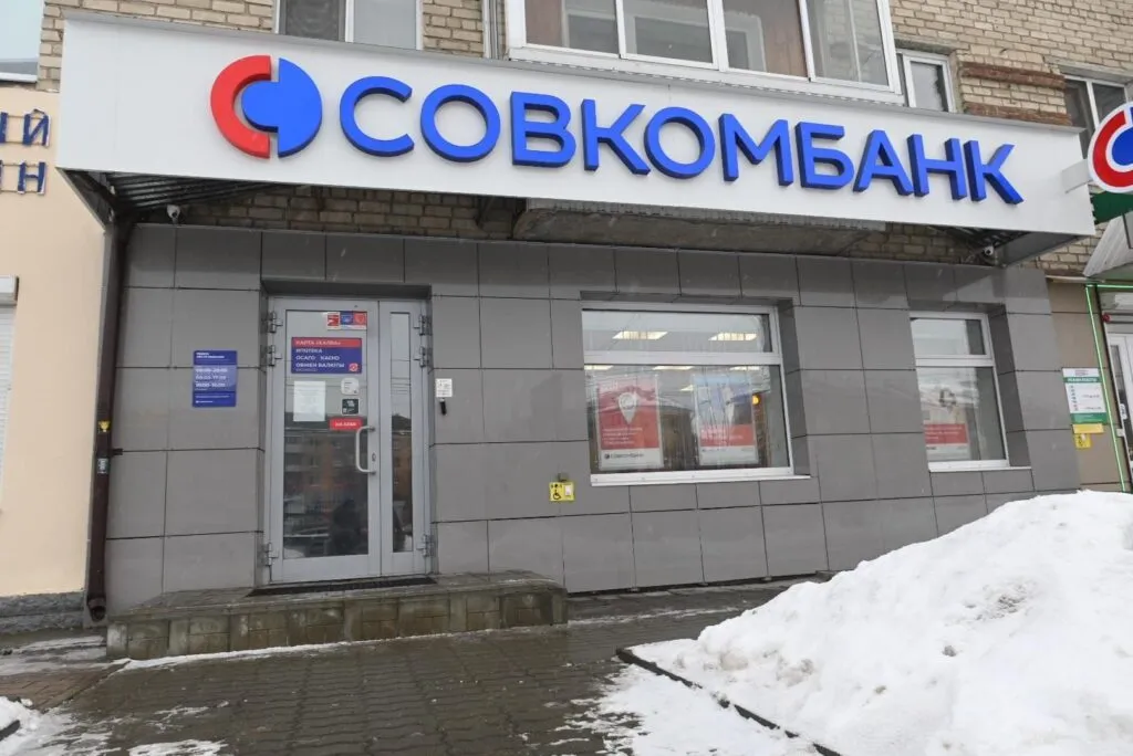 Совкомбанк прогноз