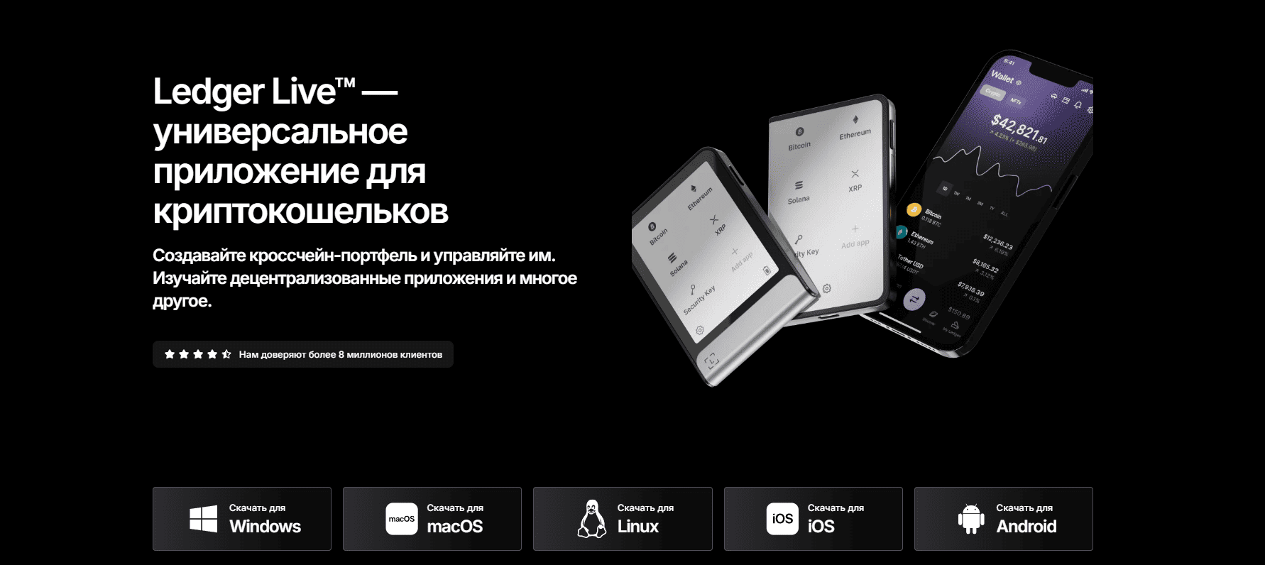 Холодный кошелек для криптовалюты