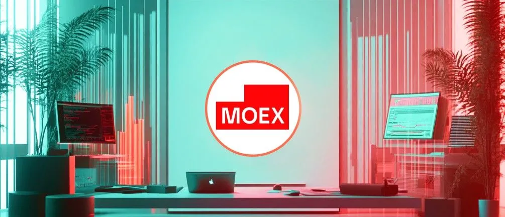 Прогноз ММВБ 2026