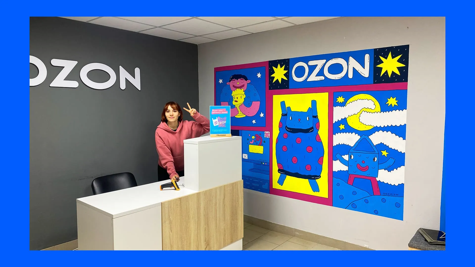 Бизнес на Озон