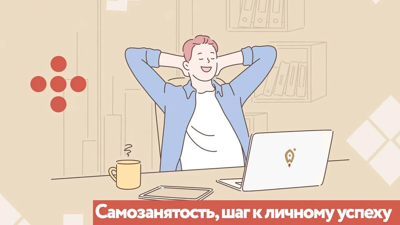 Самозанятость виды деятельности