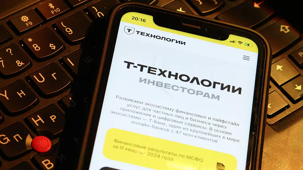 Т-Технологии прогноз