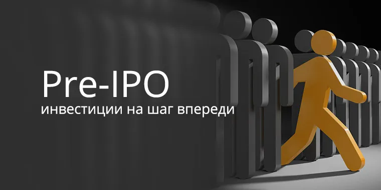 Pre-IPO