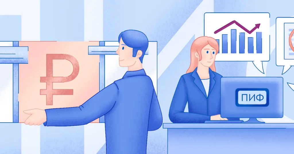 ЗПИФ недвижимости