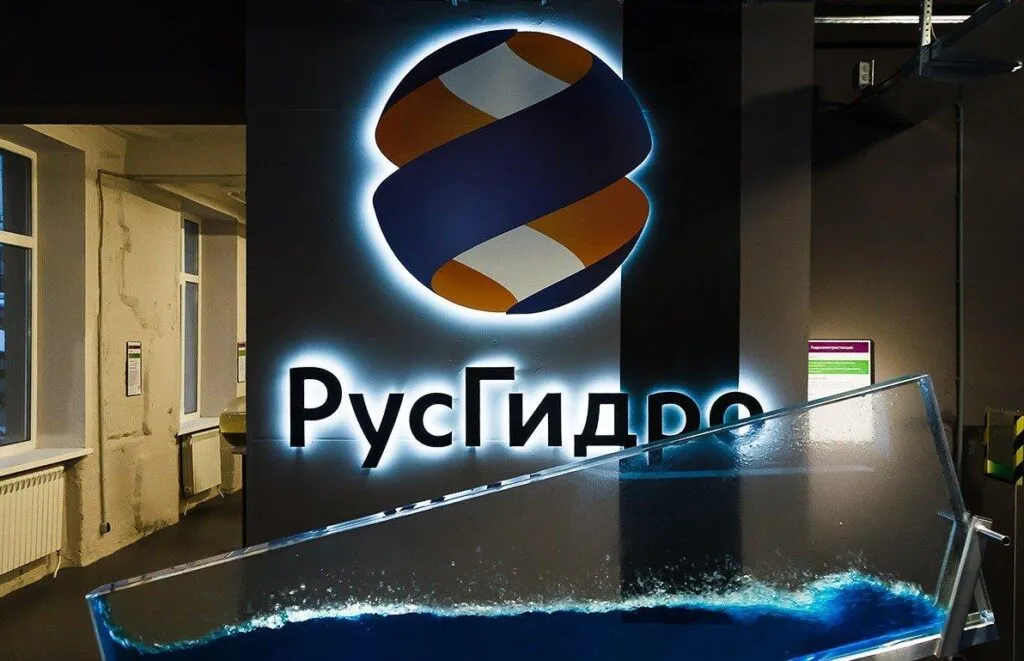 Прогноз РусГидро в 2026 году: финансовые перспективы