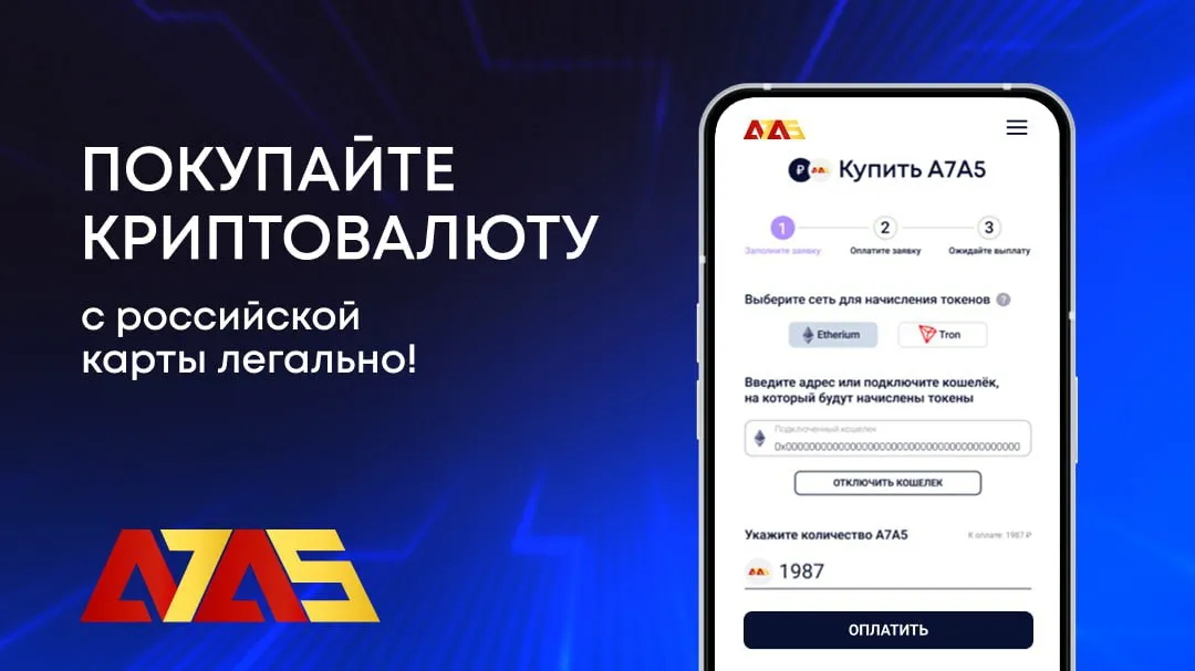 Рублевый стейблкоин A7A5 опережает USDT и USDC