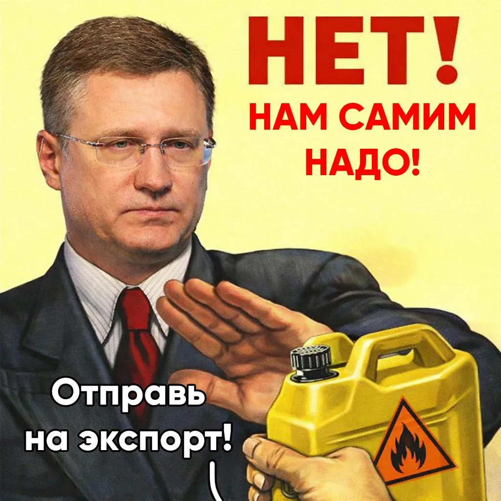 Запрет экспорта бензина с 1 апреля до 31 июля 2026 года